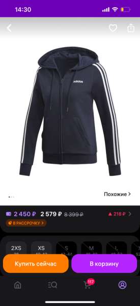 Кофта adidas в Красноярске