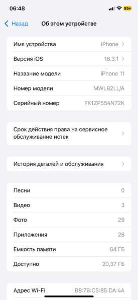 Продаю iPhone 11 4/64 белого цвета в Ярославле фото 3