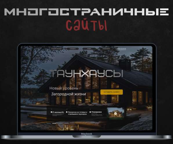 Инфографика в Москве