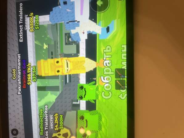 Продам бакрамата