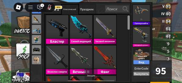 Скины в мм2 весь инвентарь в Москве фото 10