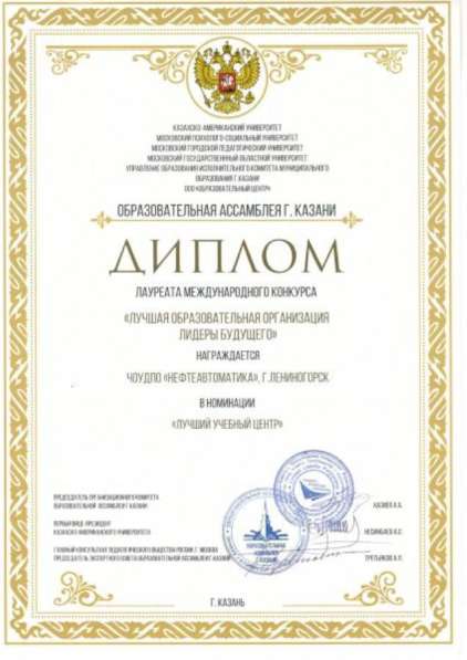 Учебный центр Нефтеавтоматика - УКК Лениногорск в Лениногорске