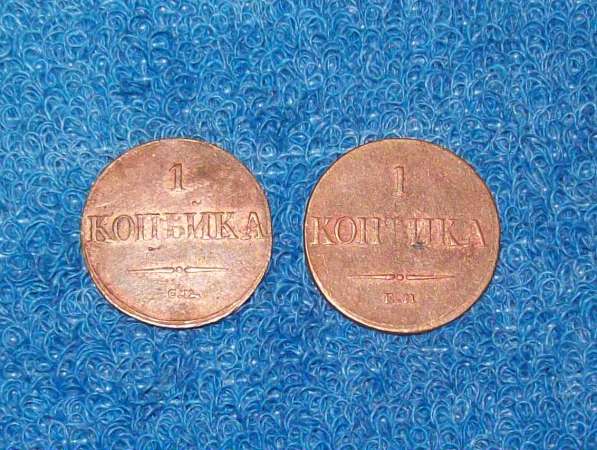 Монеты России 1 копейка 1836 и 1 копейка 1837гг в Симферополе
