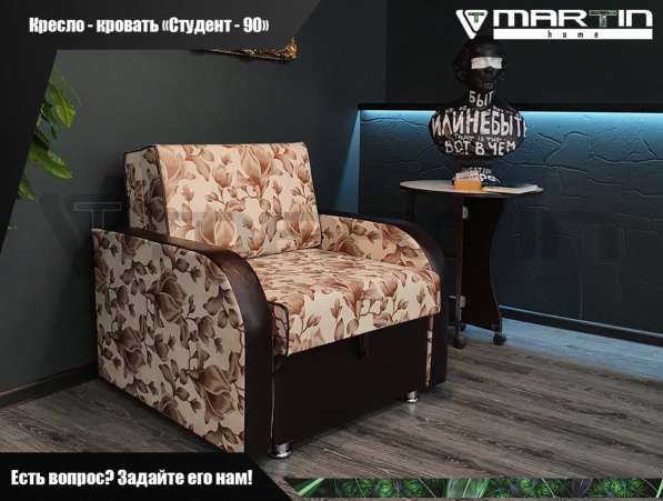 Кресло - кровать «Студент 90» (любая расцветка) в Владивостоке фото 6