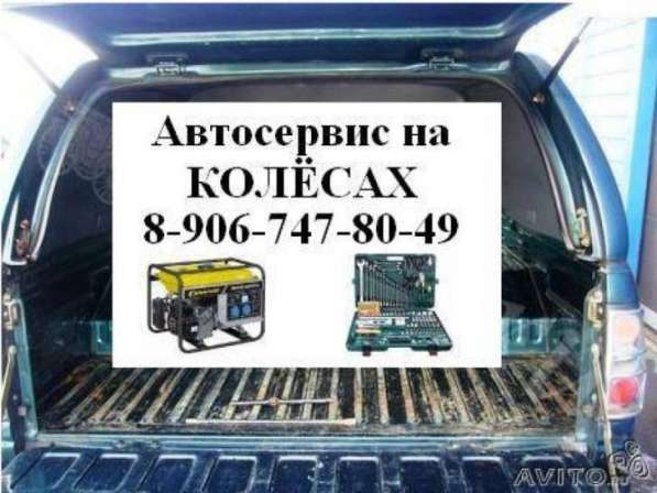 Авто-техпомощь на дороге ремонт грузовых авто и автобусов в Москве