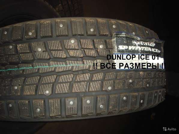 Новые шипы Dunlop 215/60 R17 Winter ICE01 в Москве фото 3