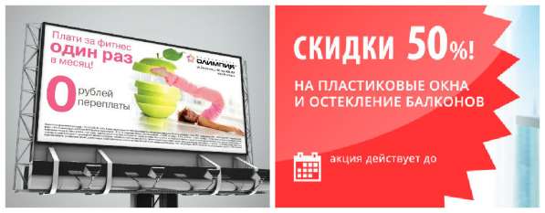 Баннеры, наружная реклама, широкоформатная печать в Москве фото 8