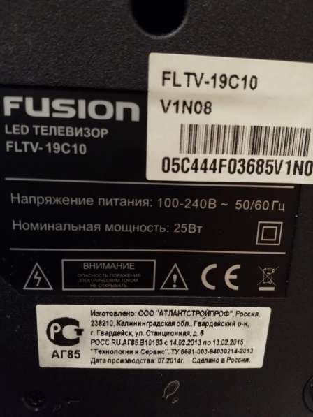 Телевизор Fusion в Москве