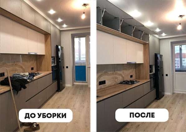 Клининг, уборка квартир, уборка после ремонта в Москве фото 8