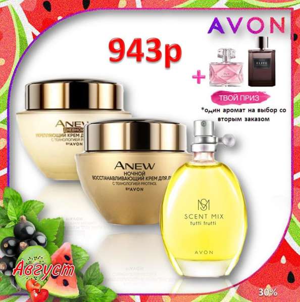 Косметика, парфюмерия в Владикавказе фото 16