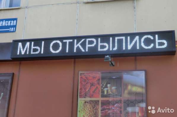 Бегущая строка