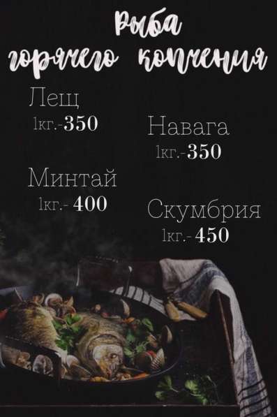 Мясо, рыба горячего копчения, пельмени, раки в Кирово-Чепецке фото 10