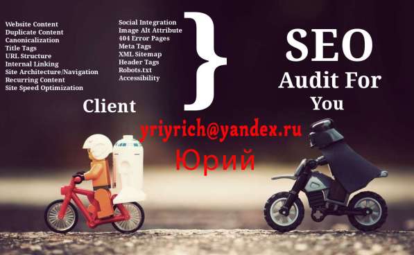 Аудит сайта+Советы (рекомендации) в Иванове фото 3