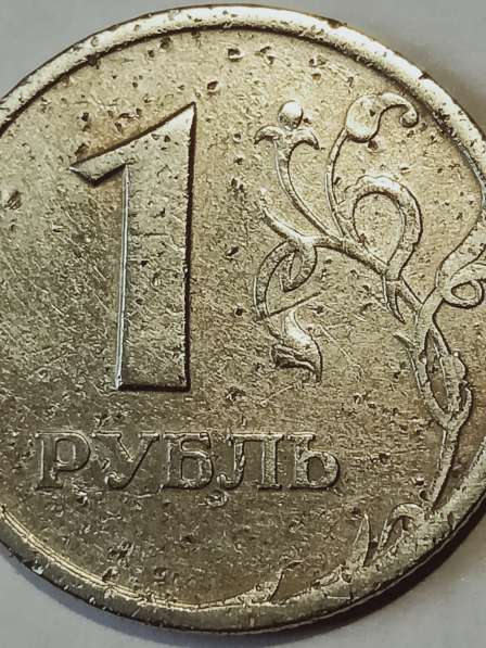 Брак монеты 1 рубль 1997 года