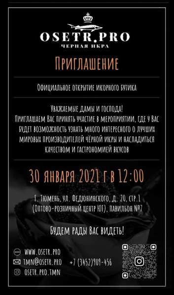 Продажа франшизы в Тюмени фото 4