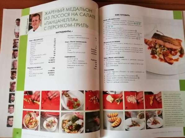 Кулинарные книги в Ейске фото 3