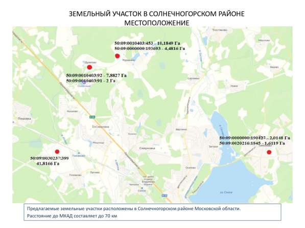 Ищу исполнителя на поездки по Солнечногорскому району