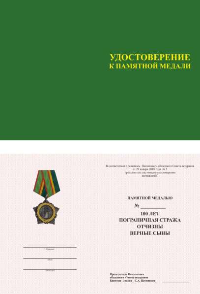 100 лет Пограничным войскам в Пензе фото 4