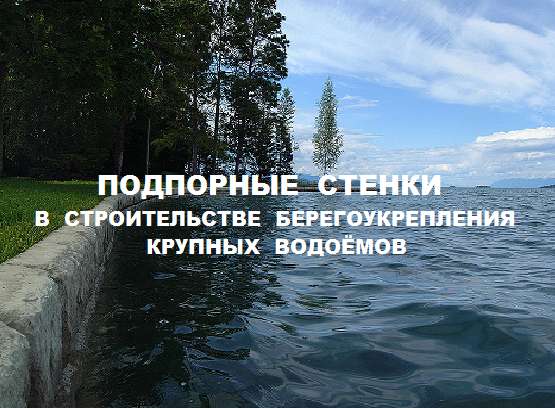 Берегоукрепление, пруды, водоёмы, водопады, ручьи с фонтаном в Истре фото 4