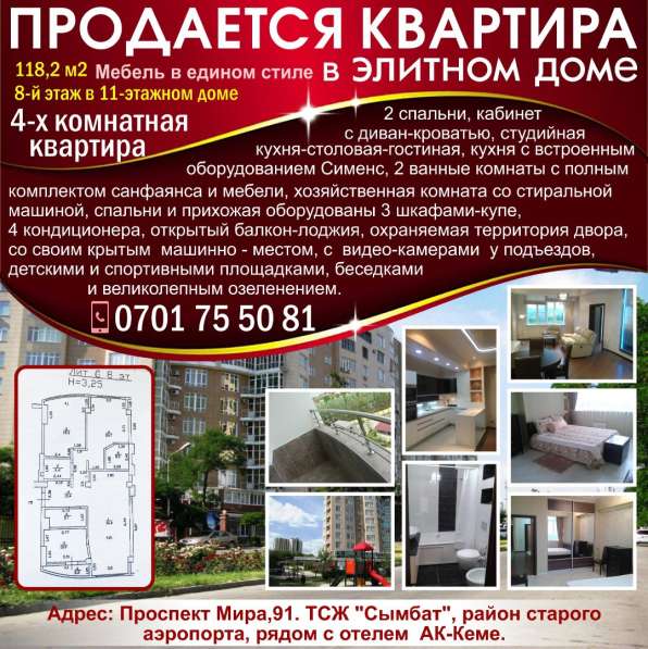 Продается 4х комнатная квартира в Элитном доме! в фото 18