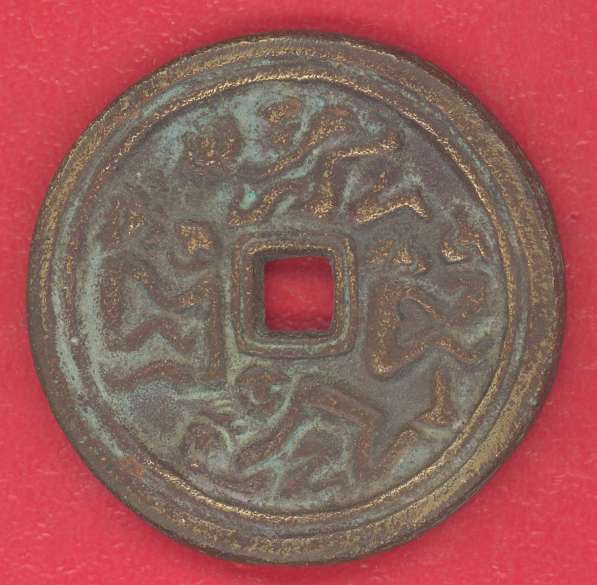 Китай эротический жетон Marriage Coin монета-амулет свадьба