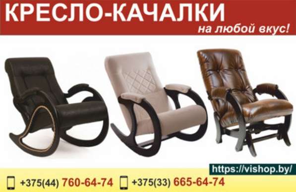Кресло-качалки в фото 3
