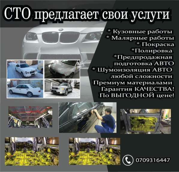 СТО предлагает свои услуги в фото 8