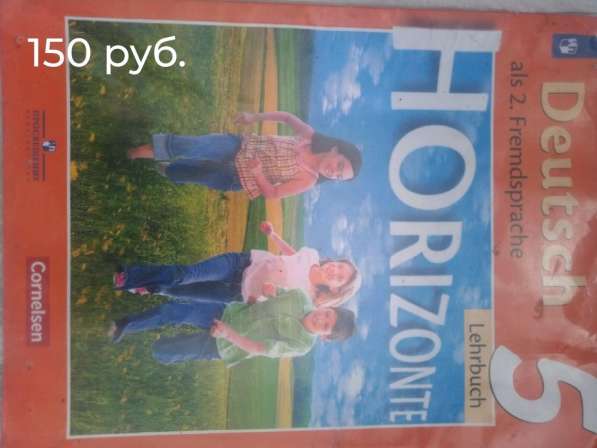 Продам учебники в Прокопьевске фото 3