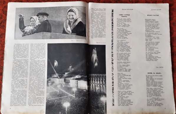 Набор из Журналов. Смена 1960-70х г. (8шт.) Гагарин. Космос в фото 3