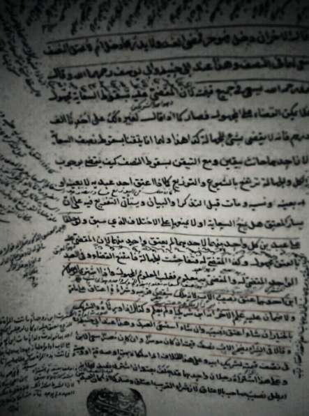 Продам старинная Арабская Рукопись в Москве фото 6