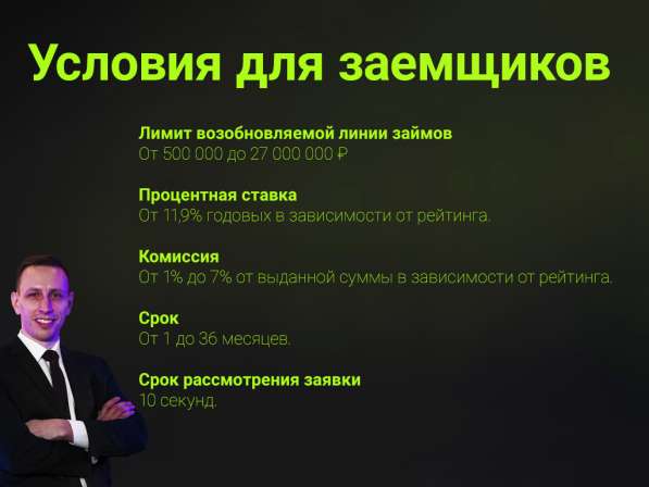 Консультация по привлечению инвестора в бизнес в Краснодаре фото 5