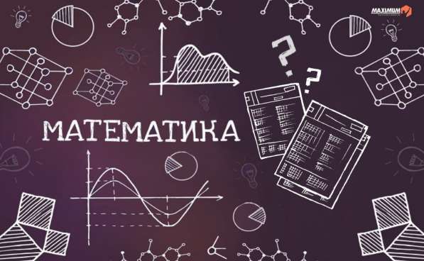 Репетитор по математике (алгебра, геометрия)