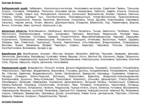 Карты ДВ для навител навигатора в Хабаровске