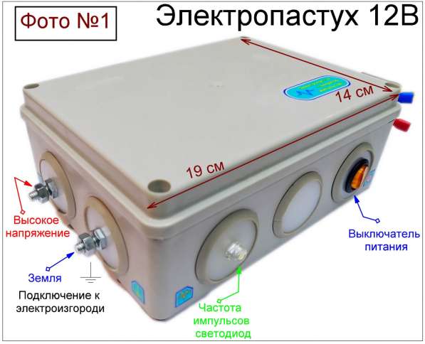 Электропастух генератор импульсов 12-220 Вольт