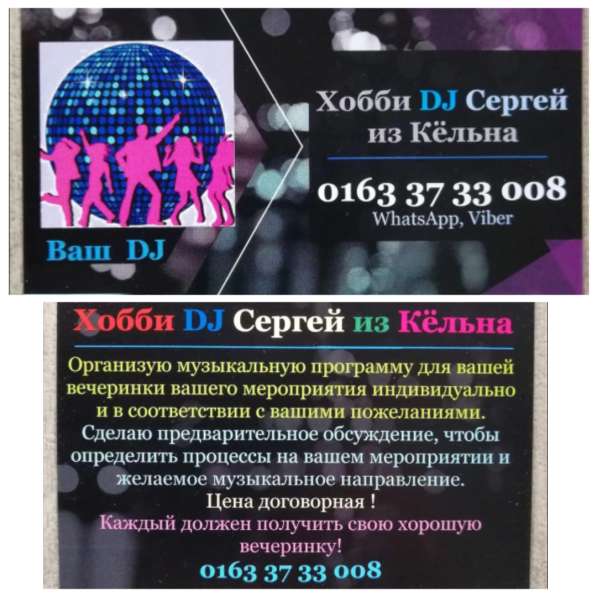 Хобби DJ Sergej из Кёльна в фото 4