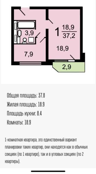 1 комнатная квартира в Москве фото 16