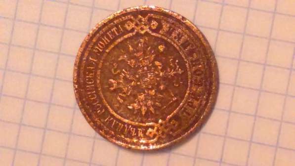 Медная монета три копейки 1916 года в Омске