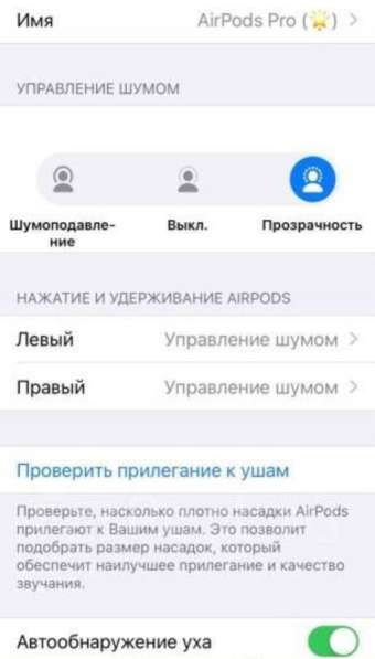 Наушники беспроводные AirPods Pro в Санкт-Петербурге фото 6