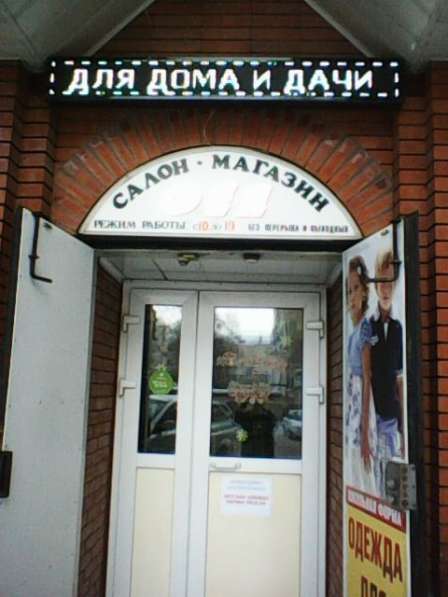 Торговая площадь в аренду в Новокузнецке фото 9