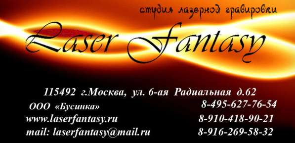 Визитка LF в Москве