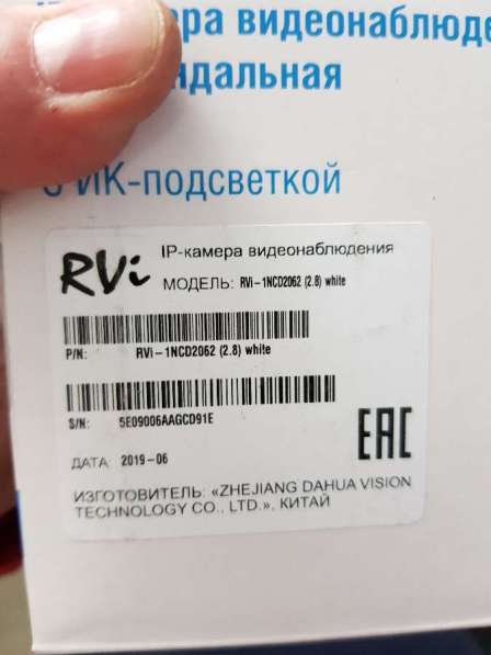 IP - видеокамера 2.1Мп RVI в Москве фото 7