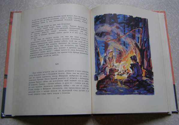 Пришвин. Кладовая солнца (книга для детей) в Москве фото 6