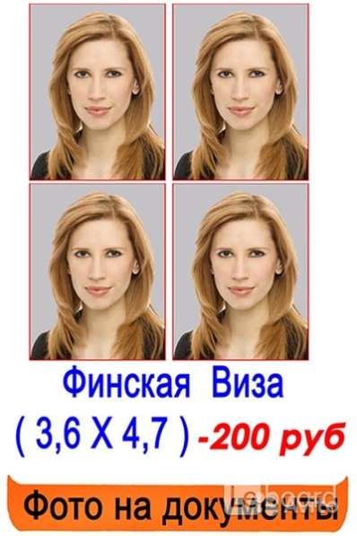 Фото на документы в Санкт-Петербурге фото 13