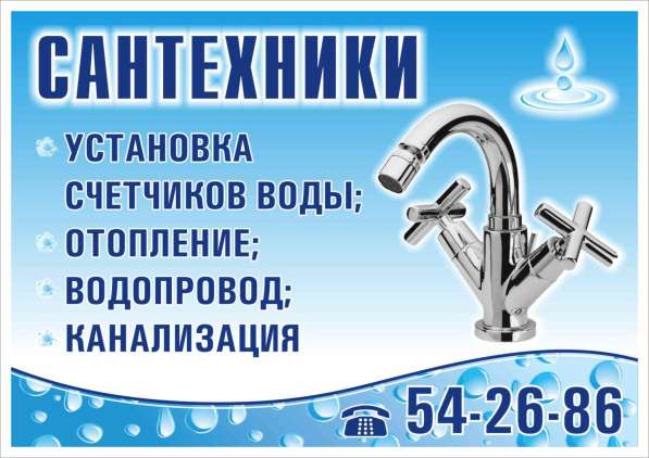 Сантехник, сантехработы в Череповце в Череповце фото 3