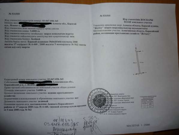 72сот в пос. Ельтай в 