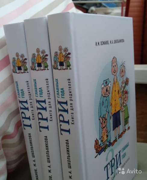 Книга для родителей в Санкт-Петербурге
