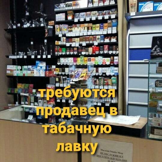 Требуется продавец