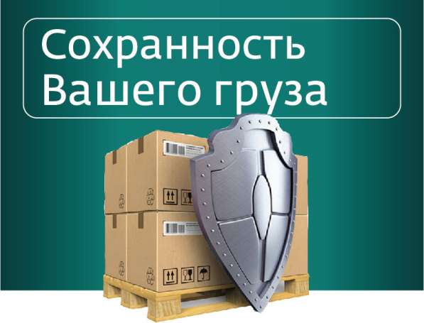 Грузоперевозки по РФ