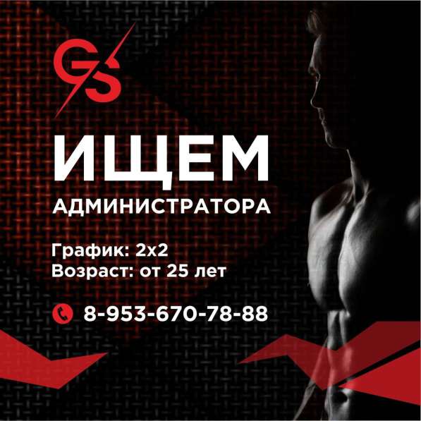В фитнес клуб требуется администратор