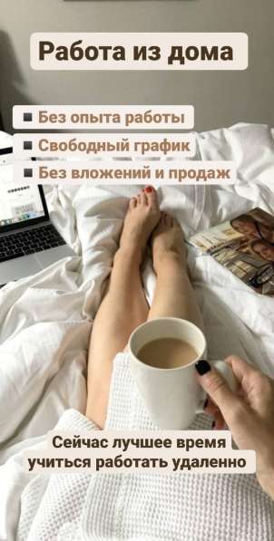 ОНЛАЙН МЕНЕДЖЕР в Мурманске фото 4